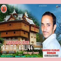 Sarahno Riye Bhima Kaliye